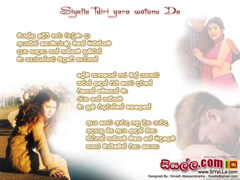 Rahaman lyrics powered by www.musixmatch.com. Siyalla Idiri Gara Watunu Da Song Lyrics by Sunil Edirisinghe