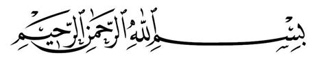 Bismillah | Man Jadda Wa Jada
