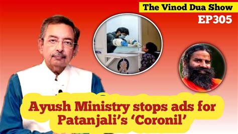 The fir was registered against mr. Ayush Ministry stops ads for Patanjali's 'Coronil'_The ...