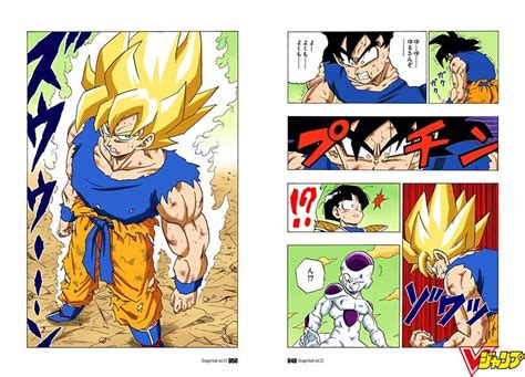Manga oficial de dragon ball z que relata las historias de goku y sus amigos. MOMENTOS EPICOS DEL MANGA DE DBZ!!! | ⚡ Dragon Ball Super ...
