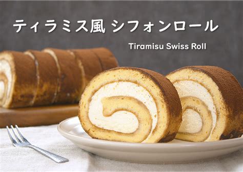 It is made of ladyfingers (savoiardi) dipped in coffee, layered with a whipped mixture of eggs, sugar, and mascarpone cheese, flavoured with cocoa. Recipes Tasty Tiramisu-ish Chiffon Swiss Roll (Chiffon ...