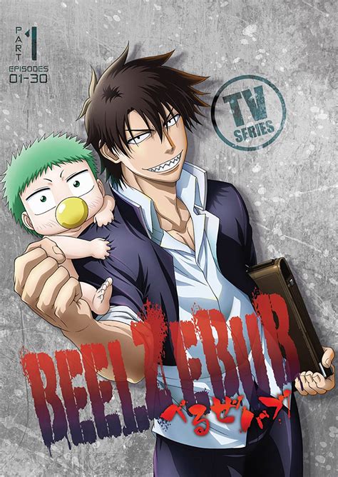 Главная » аниме онлайн » 2011 » вельзепуз / beelzebub. Beelzebub Anime English Dub Episode 1 - Dowload Anime ...