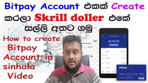 Your wallet is where you receive, store, and there is essentially two types of bitcoin wallets: How to create a bitpay account & bitcoin wallet in sinhala - YouTube
