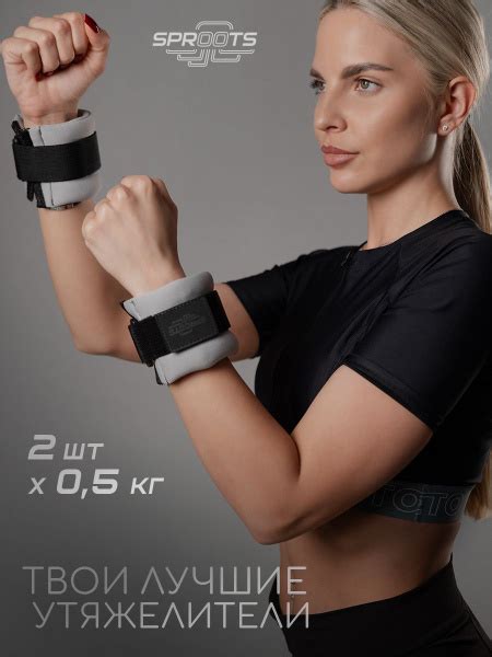 Утяжелители спортивные 0,5 кг купить c доставкой на OZON по низкой цене ...