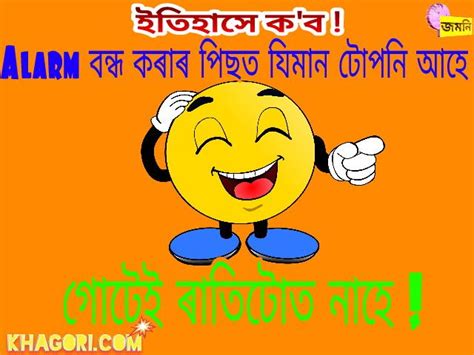 Meme's credit goes to all assamese memers for business enquiry= obaic999@gmail.com copyright disclaimer under section. Assamese Jokes Photo - 8 Assamese Whatsapp Image Joke ...