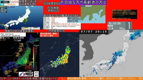 Sep 06, 2021 · 6日16時0分頃、千葉県・東京都で最大震度1を観測する地震がありました。震源地は東京湾、m2.9。この地震による津波の心配. 【緊急地震速報】 千葉県東方沖 最大震度5弱 2018.07.07 20:23頃発生 ...