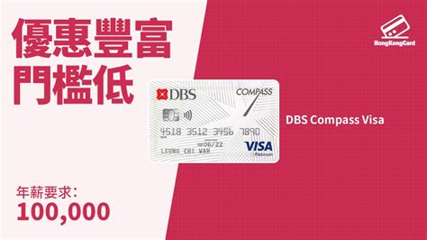 The apr on new purchases and balance transfers are there any fees associated with my visa signature credit card? DBS Compass Visa 懶人包 - HongKongCard.com