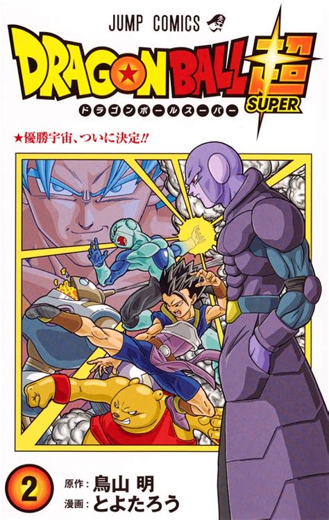 10, by akira toriyama, toyotarou, caleb cook and brandon bovia, on the tenth volume of the dragon ball super manga has been released in english, continuing the adventures of goku and vegeta beyond the events of. Dragon Ball Super : Le tome 2 pour le 5 Juillet 2017 en ...