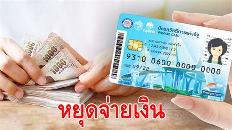 โหลดแบบฟอร์ม บัตรสวัสดิการแห่งรัฐบัตรคนจน ได้ที่ www.fpo.go.th ซ้อมกรอกรอไว้เลย หลัง คลัง เปิดให้ลงทะเบียนรอบใหม่ภายในเดือนมกราคมนี้ บัตรคนจน เดือนสิงหาคม 63 หยุดจ่ายเงิน | ดูหนังออนไลน์ หนัง ...