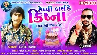 Lyrics song chal diya dil tere piche piche. Happy Bday Song Gujarati Mp3