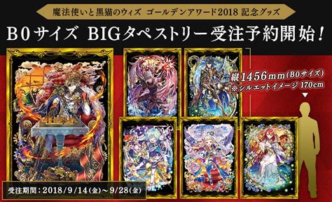 ひかりｔｖ、j:com オンデマンド、milplus(みるプラス）、 イッツコムオンデマンド、tokaiオンデマンド、ビデオパス、tsutaya tv、 playstation™video. コロプラ公式ショップ on Twitter: "本日より「黒ウィズ ...
