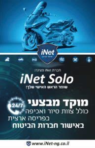 במקרים רבים מחליף קודן את הצורך בהתקנת אזעקה לרכב המוכרת לכולנו. דף הבית - iNet איתור ומיגון - איתור ומיגון לרכב