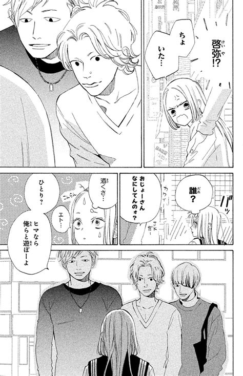 変換候補が品がなくて好き もたもた 私刑執行人 探すの面倒だから助かる ええんやで(ニッコリ) 俺は嫌な思いしてないから なじみくんいじめに. 【極道一家の孫娘×過保護な溺愛系若頭】フツーじゃない年の差 ...