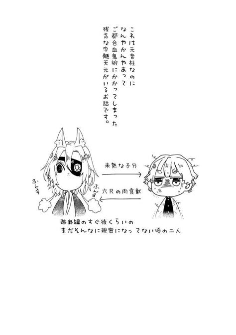 元音柱様がご都合血鬼術でネコチャンになってしまったよう ...
