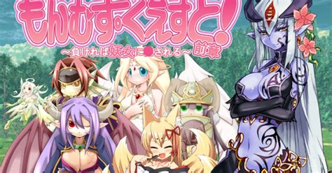Experience the ancient japanese culture and reveal the truth alongside our main heroines! Monmusu Quest! | Visual Novel Games - Eroge - Para Pc En ...