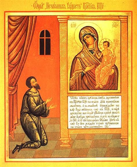 Ὑπὲρ τῶν κλινόντων τὰς καρδίας αὐτῶν ἐνώπιον κυρίου, καὶ τὰ γόνατα, τοῦ κυρίου. ΑΓΙΟΓΡΑΦΙΑ-ΜΕΛΕΤΕΣ: ΠΑΝΑΓΙΑ «Η ΑΠΡΟΣΔΟΚΗΤΟΣ ΧΑΡΑ»