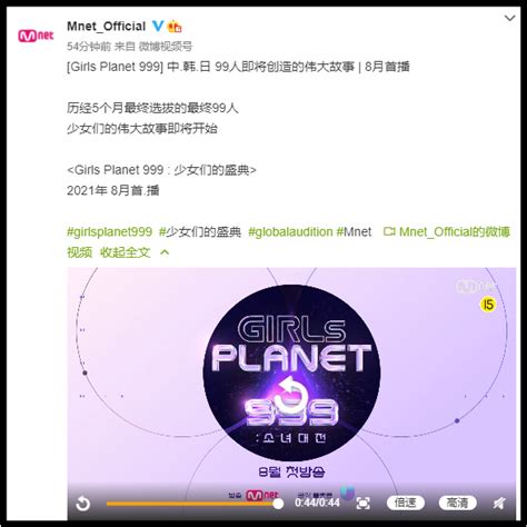 The final 99 people selected after a five month journey the great story of the girls begins. 《Girls Planet 999》预告片曝光!官宣8月播出 《青你2》、《创3》训练生参赛 | 聊八卦 ...