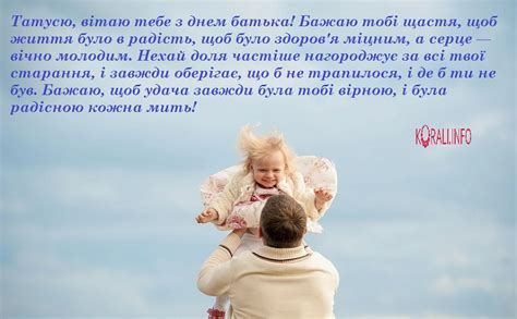 Немає на світі сильнішої людини, мудрішої людини, відданішої людини, ніж батько. Привітання з Днем батька в картинках