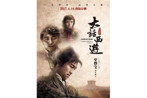 A chinese odyssey part two: A chinese odyssey part two cinderella > IAMMRFOSTER.COM
