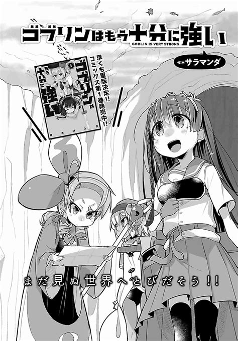 Search for goblin cave yaoi on google. Goblin Is Very Strong vol.2 ch.11, Goblin Is Very Strong ...