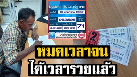 ข่าวรางวัลที่ 1 รวมข่าวรางวัลที่ 1 วันนี้ล่าสุด อัปเดตข่าว. คุณลุงดวงเฮง! ถูกรางวัลที่ 1 รับ 12 ล้าน กลายเป็นเศรษฐี ...