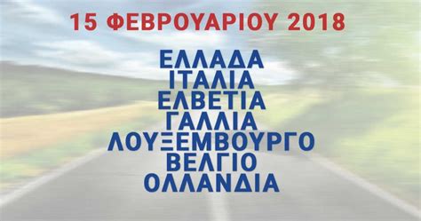 Απόψε στις 22:00 η ιταλία και η αγγλία κοντράρονται, με τυπικά γηπεδούχο την πρώτη, στο «γουέμπλεϊ». Ελλάδα - Ιταλία - Ελβετία - Γαλλία - Λουξεμβούργο - Βέλγιο ...