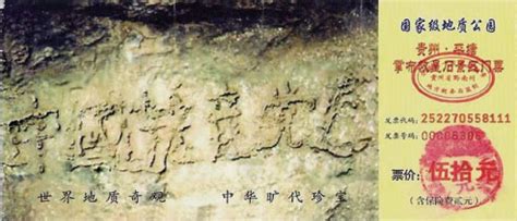 The region controlled by the western zhou dynasty, covering the guanzhong plain in shaanxi. 貴州平塘藏字石驚現「中國共產黨亡」 | 大紀元