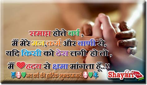 Happy new year hindi shayari for girlfriend & boyfriend. Samapt Hote Warsh | Happy New Year 2020 | Best Shayari ...