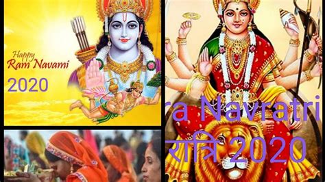 Lord brahma in his scriptural treatise brahma samhita prays to the lord reciting: 2020 के पर्वो का तारीख/2020 Date of Festivals like Ram ...