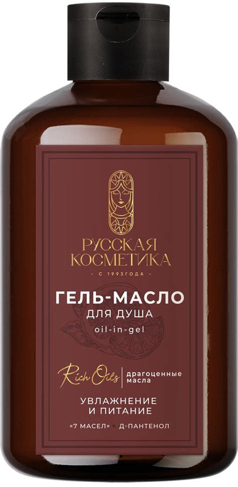 Русская Косметика Гель-масло для душа oil-in-gel "УВЛАЖНЕНИЕ И ПИТАНИЕ ...