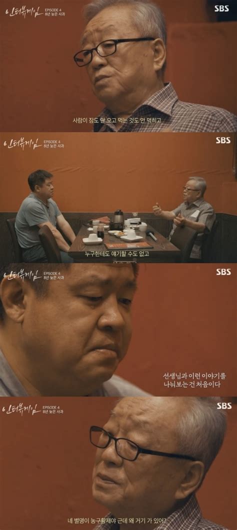 '승부조작' 강동희, '뭉쏜' 예고편 등장→제작진 비판↑ 엑's 이슈. 스포츠한국:'강동희 승부 조작사건' 그후 9년…스승 정봉섭 전 ...