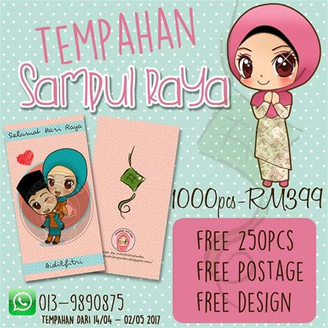 Membudayakan pengunaan cap mohor sebagai satu sunnah rasul junjungan mulia. jika itu yang terbaik: Tempahan Sampul Raya 2017