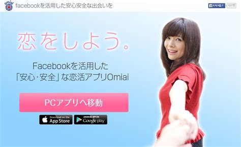 Having been there, done that, i decided to do a quick poll of my foreign friends to find out what apps or sites worked best for them and what didn't. 4 Highly Popular Dating Apps in Japan | All About Japan