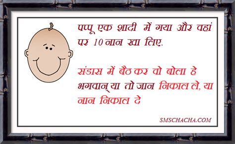 Gf bf jokes in hindi images,funny sms for girlfriend in hindi,gf bf jokes hindi in english,funny conversation between boyfriend and girlfriend in hindi,gf bf jokes in english,gf bf kiss jokes in hindi,ex girlfriend jokes hindi,sweet joke for gf. Funny Jokes Picture Picture Sms Status Whatsapp Facebook