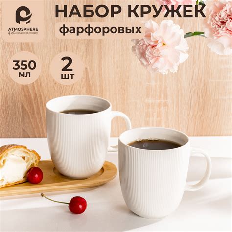Набор кружек для чая и кофе, кружки белые фарфоровые, 2 шт — купить в ...