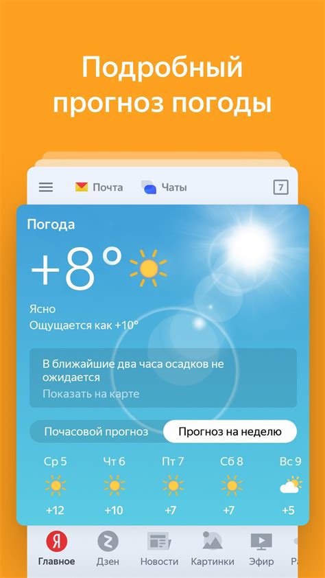 На жаль, цей документ ще не перекладено на українська мову. Yandex for Android - APK Download