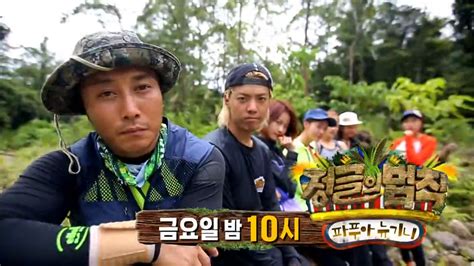 The show airs on sbs every friday at 22:00 (kst) starting from october 21, 2011. Download Law of the Jungle in Papua New Guinea Subtitle ...