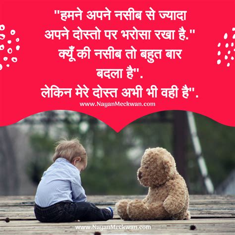 Happy Friendship Day Quotes In Hindi For Lover - SETRED