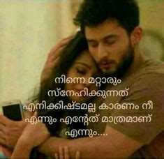 Lovely relationship between husband and wife | malayalam romantic story. 7 Best Malayalam quotes images | Malayalam quotes, Quotes ...