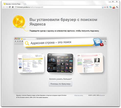 Yandex browser is a web browser made and developed by yandex. Yandex Internet browser logo 2.0