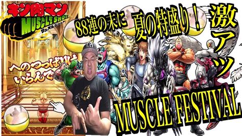 Download キン肉マンマッスルショット Muscle Images For Free