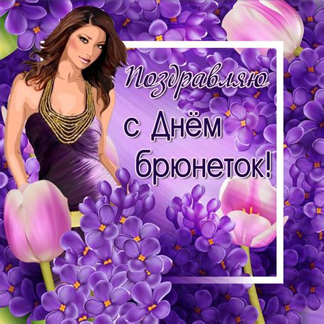 Календарь событий 28 мая 2021 года: 28 Мая 🍃🌸🌷🌸🌿 | Праздник, Весна