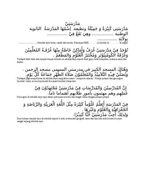 Saya akan memberikan langkah rahasia agar anda bisa belajar bahasa arab dengan cepat dan membuahkan hasil yang nyata hanya dalam waktu. Karangan Bahasa Arab Sekolah Saya Cantik