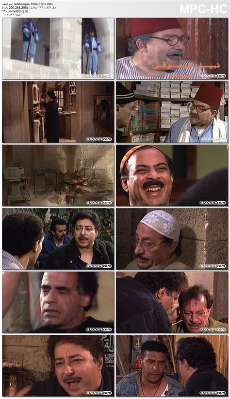 بحث عن رنين اوفن 11. مسلسل أرابيسك - اكوام