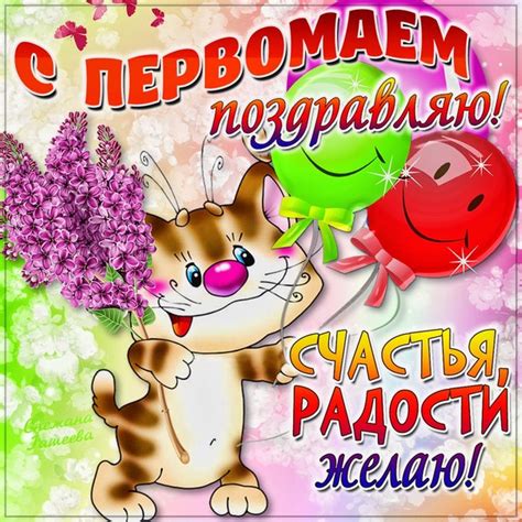 Традиционно в этот день устраивают митинги, парады, демонстрации, а еще приводят в порядок дачные участки, грядки. Что символизирует 1 Мая и поздравления с Первомаем - Жизнь - Главред