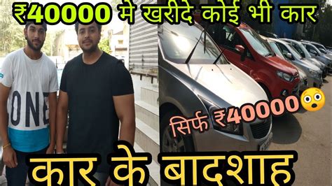 So guys, if you like the video pls, subscribe to my channel and give a thumbs. Best Second Hand Cars Market in Delhi | Karol Bagh | S.S.S ...