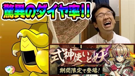 2021/04/10 14:00 【パズル＆ドラゴンズ】 不具合 スペシャルダンジョン「ちょっと修羅の幻界」で発生していた不具合修正のお知らせ. 【パズドラ】式神使いと妖ガチャをセイナ狙いで引く ...