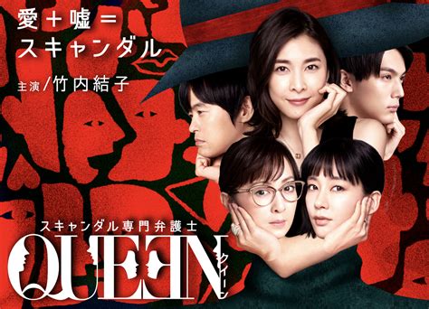 A korean odyssey episode 14. Scandal Senmon Bengoshi QUEEN Ep 3 Eng sub (2019) Japan ...