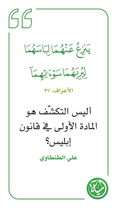 Yamina will encourage the reader to read/reconsider with an increased level of awareness. Pin by nrjuma on إسلامي | Wisdom quotes, Quran quotes ...