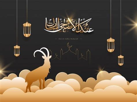 This is the second eid of the islamic year. Arabic Calligraphy Of Eid-al-adha Mubarak Text With ...